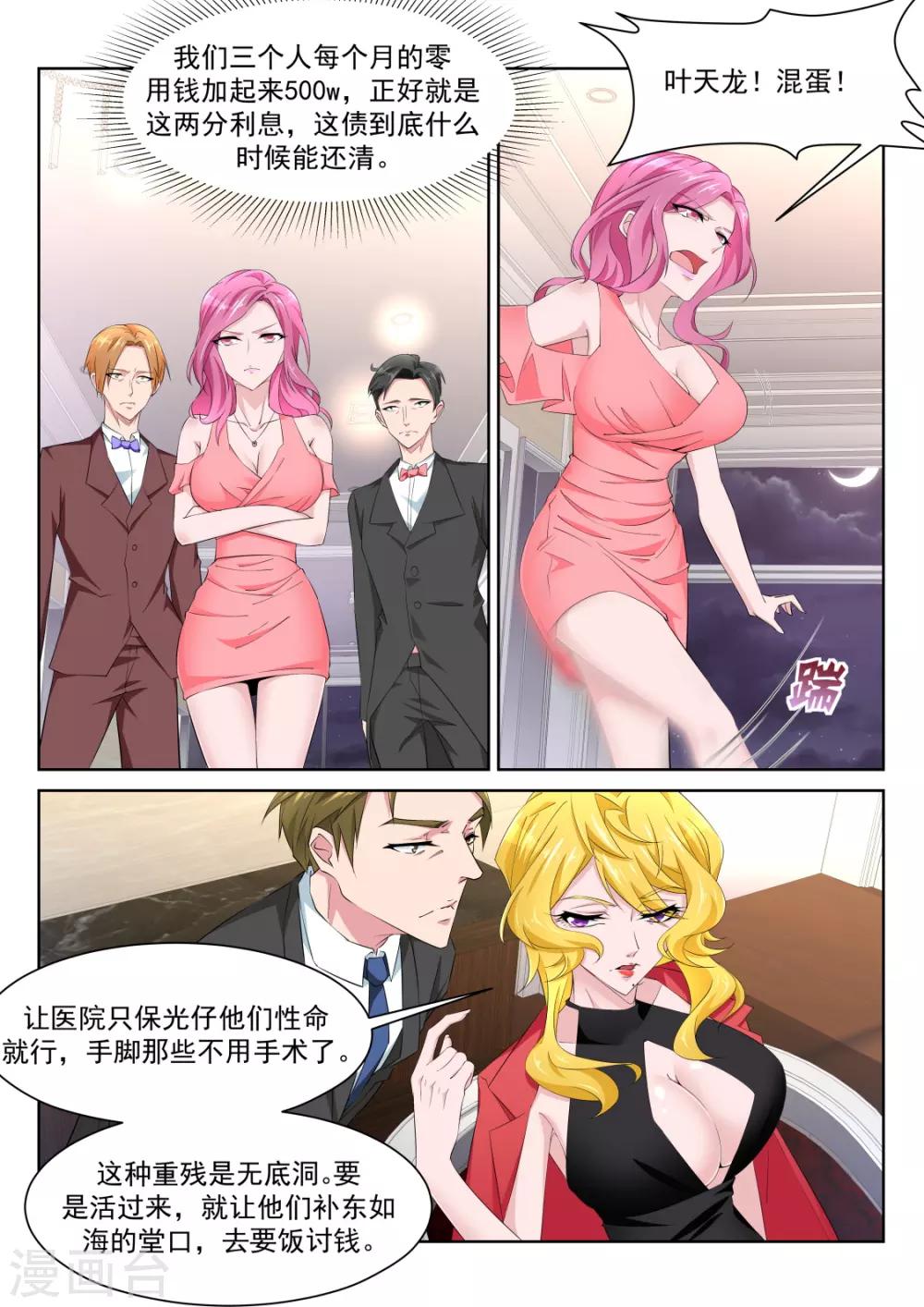 第223话 斩断小姐姐的肩带8