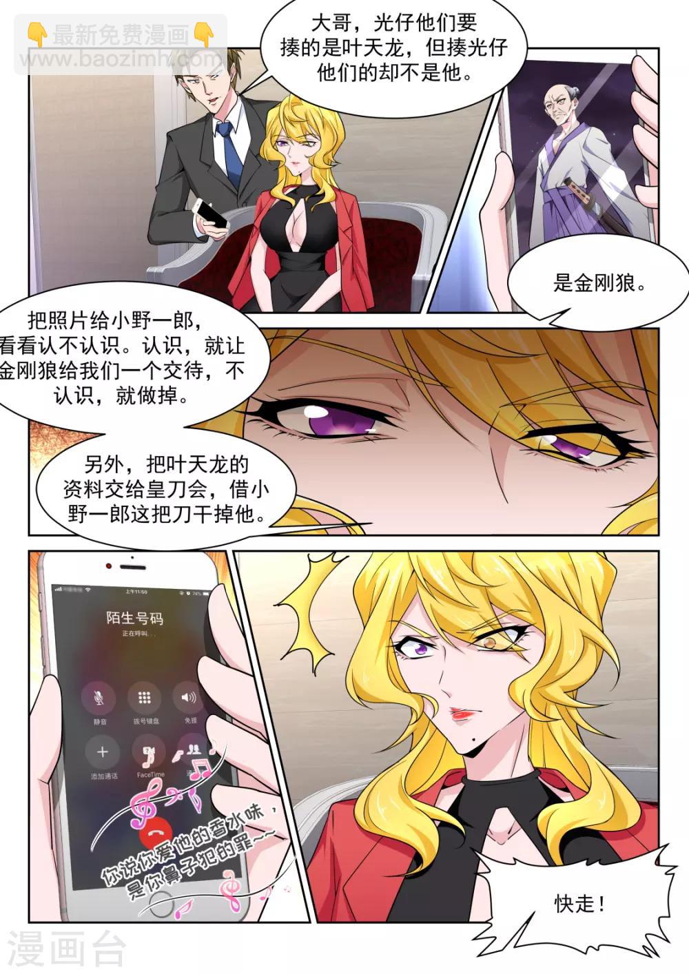 第223话 斩断小姐姐的肩带9