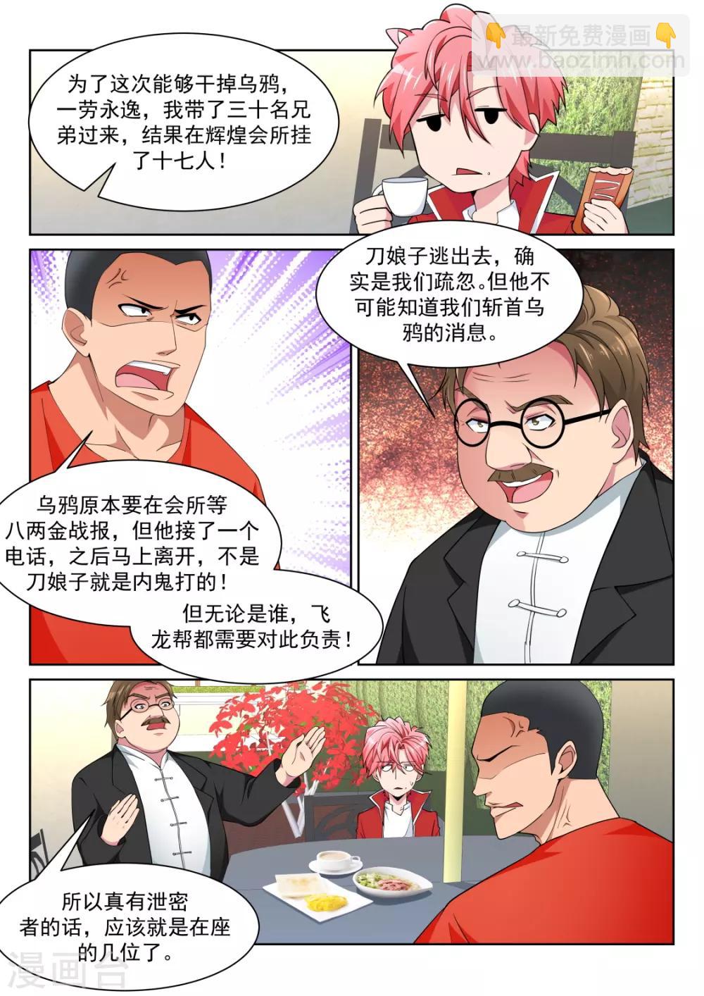 第224话 白白的小姐姐10