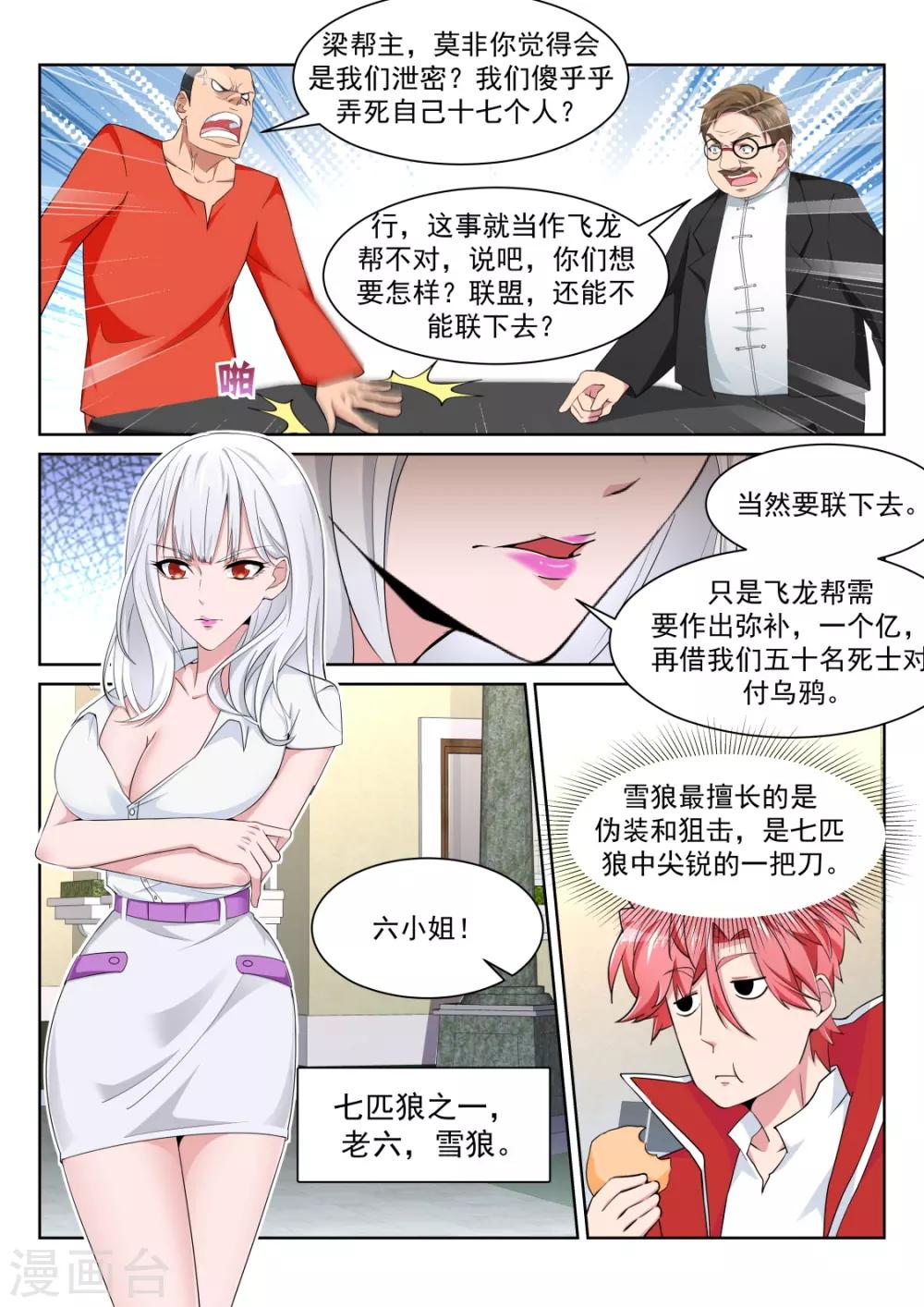 第224话 白白的小姐姐11