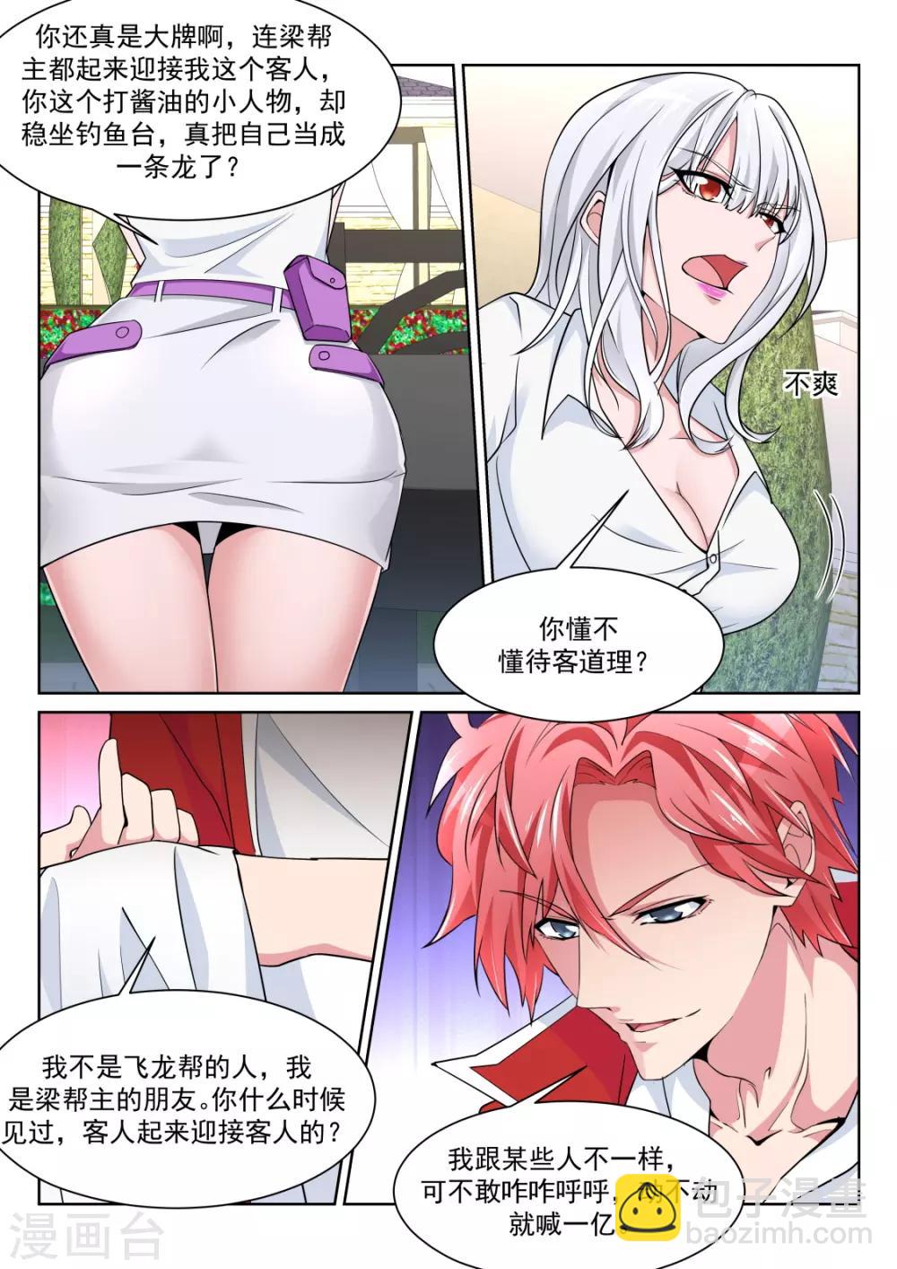 第224话 白白的小姐姐13