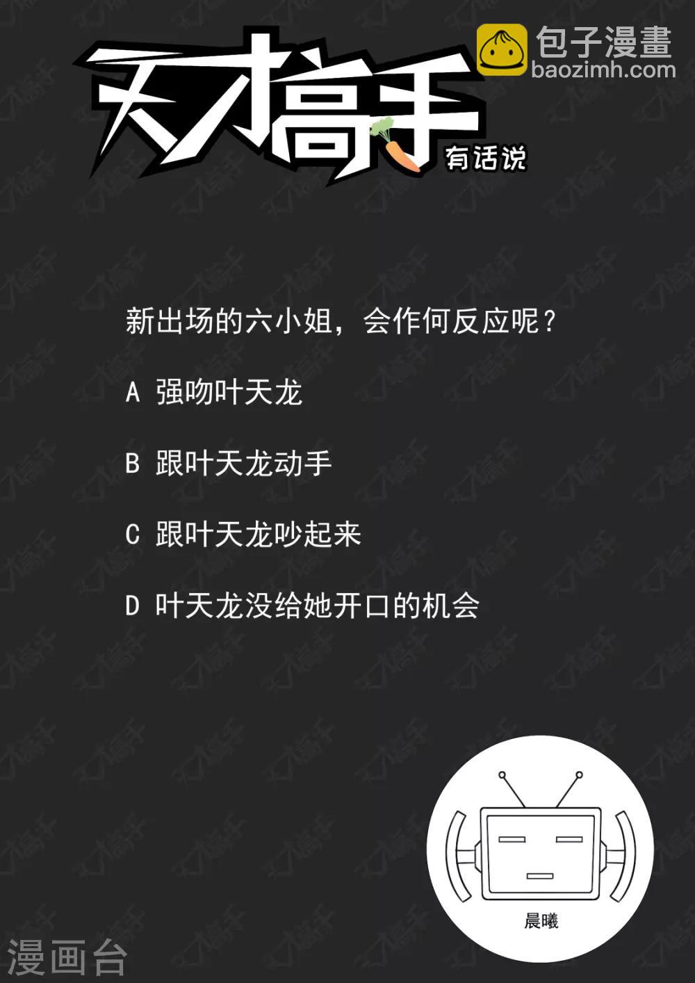 第224话 白白的小姐姐14