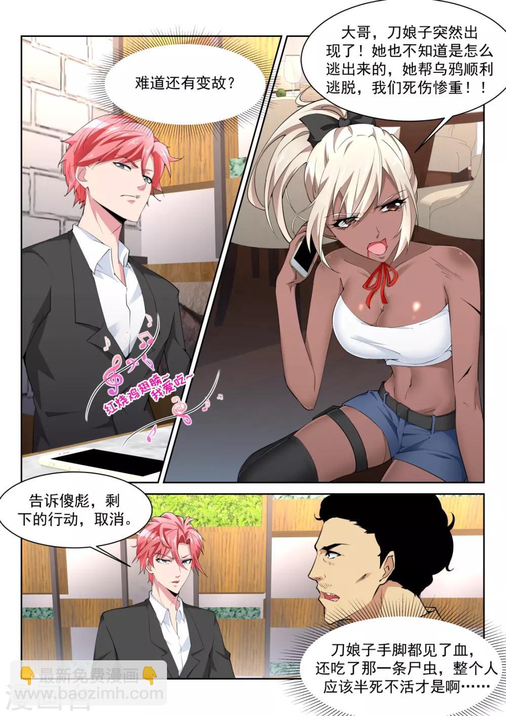 第224话 白白的小姐姐2