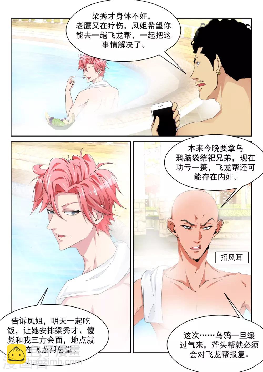 第224话 白白的小姐姐4