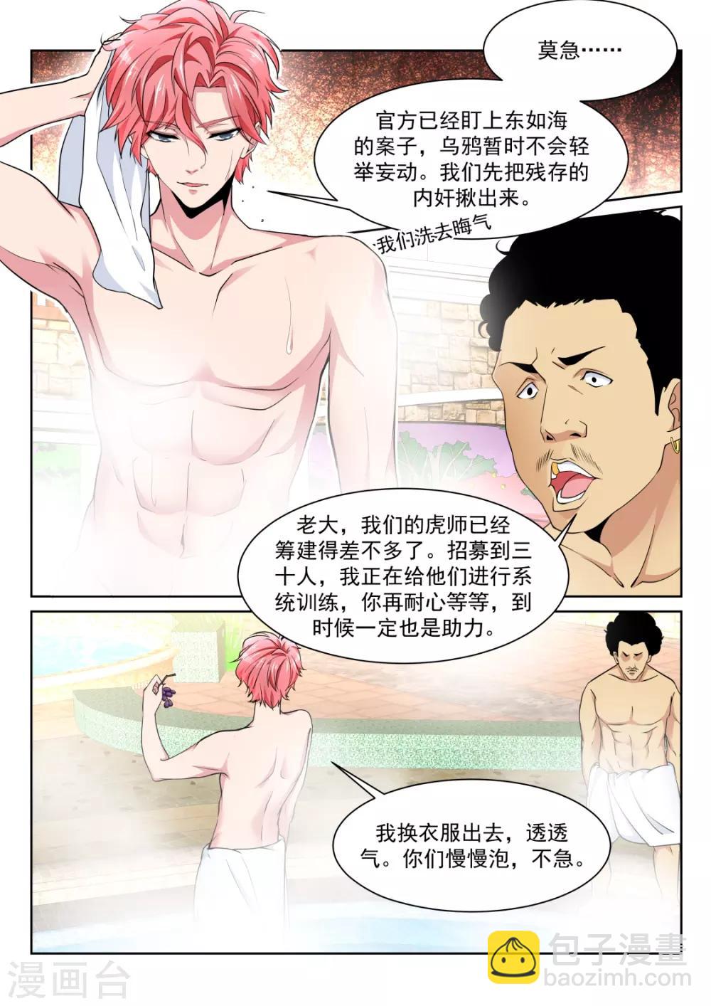 第224话 白白的小姐姐5