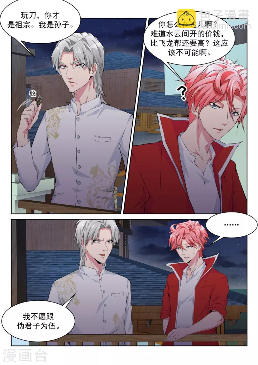 第224话 白白的小姐姐8