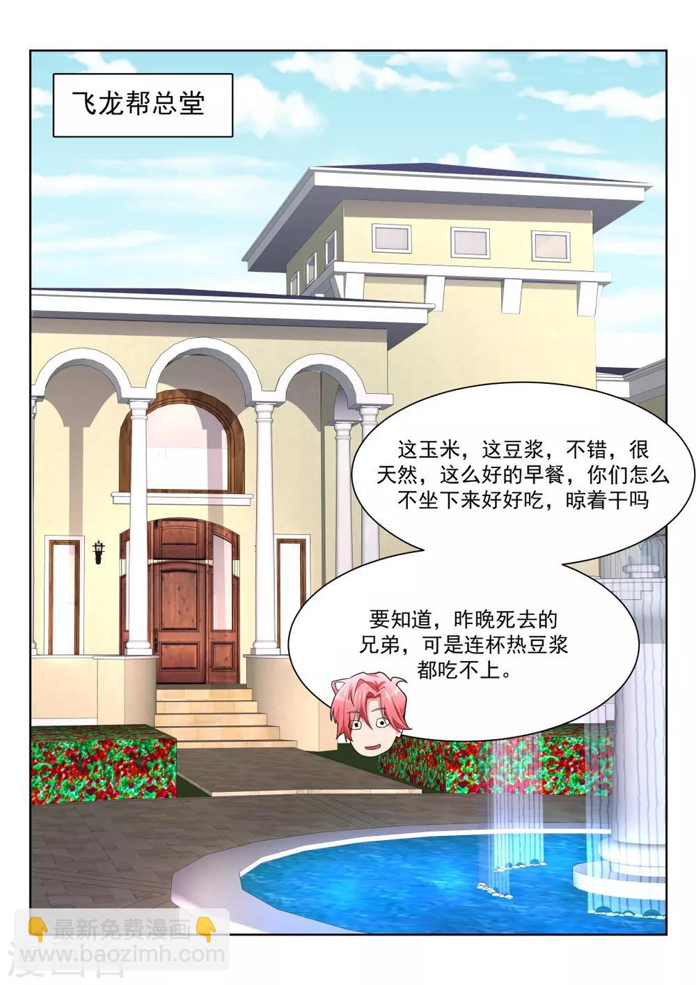 第224话 白白的小姐姐9