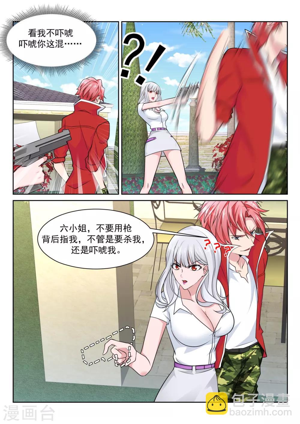 第225话 肉搏10
