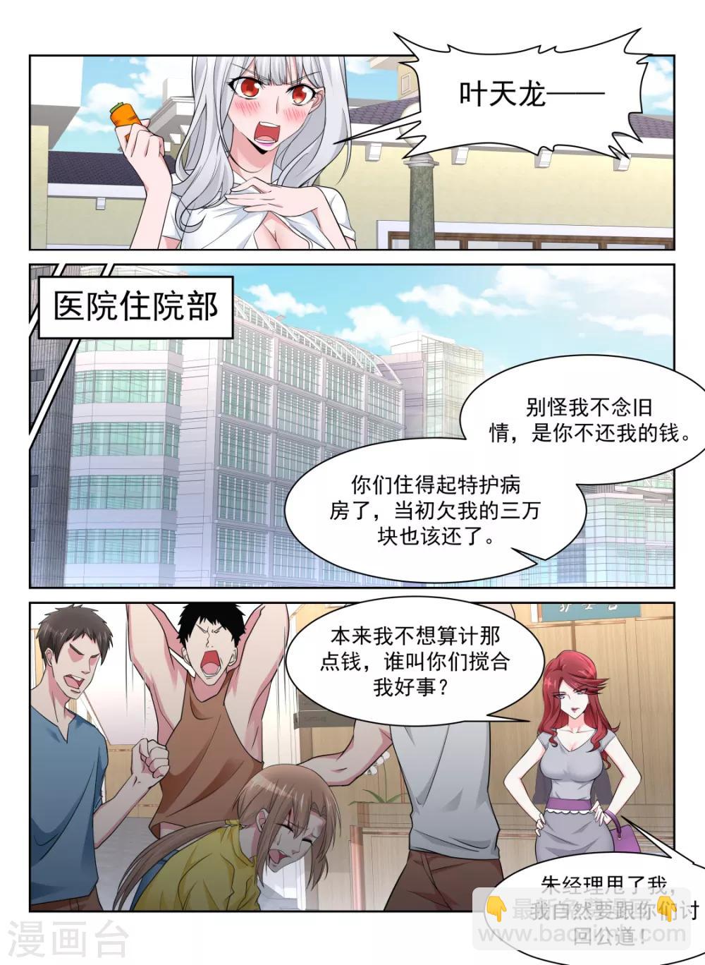第225话 肉搏13