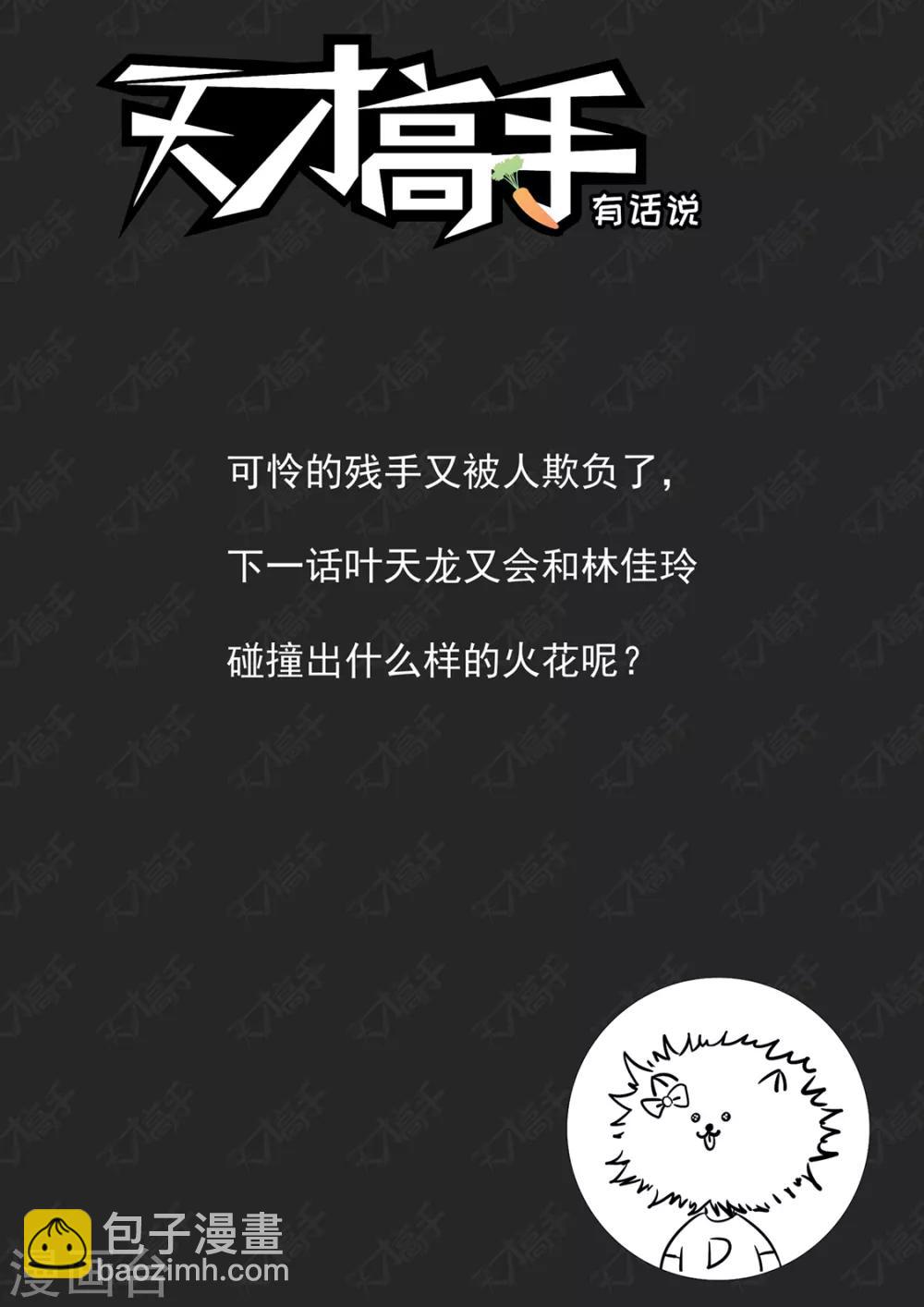 第225话 肉搏14