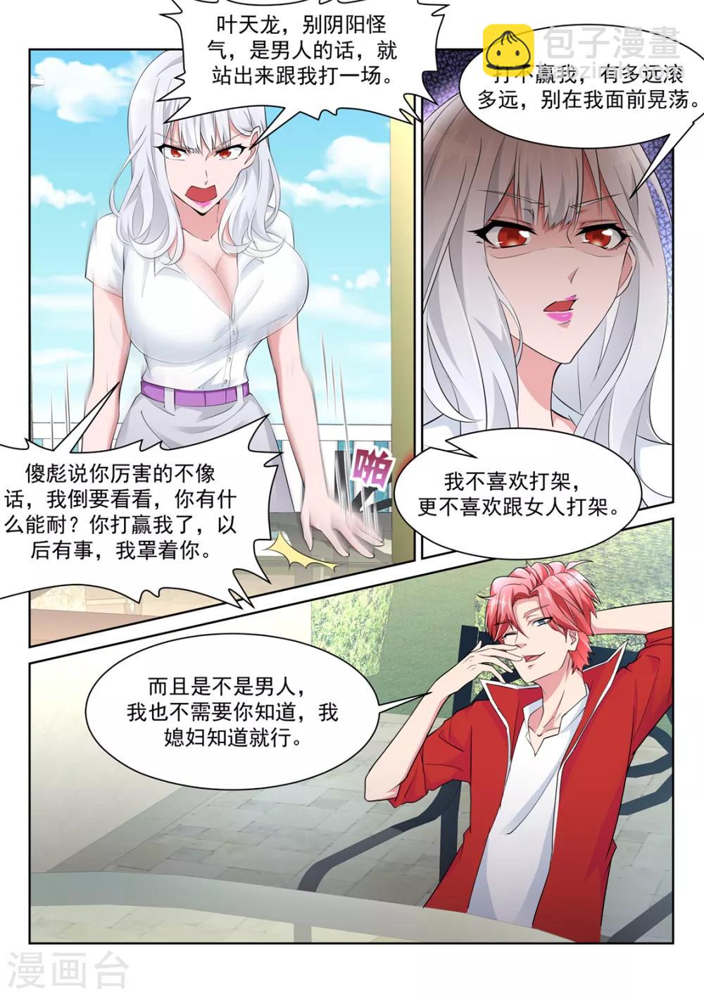 第225话 肉搏3
