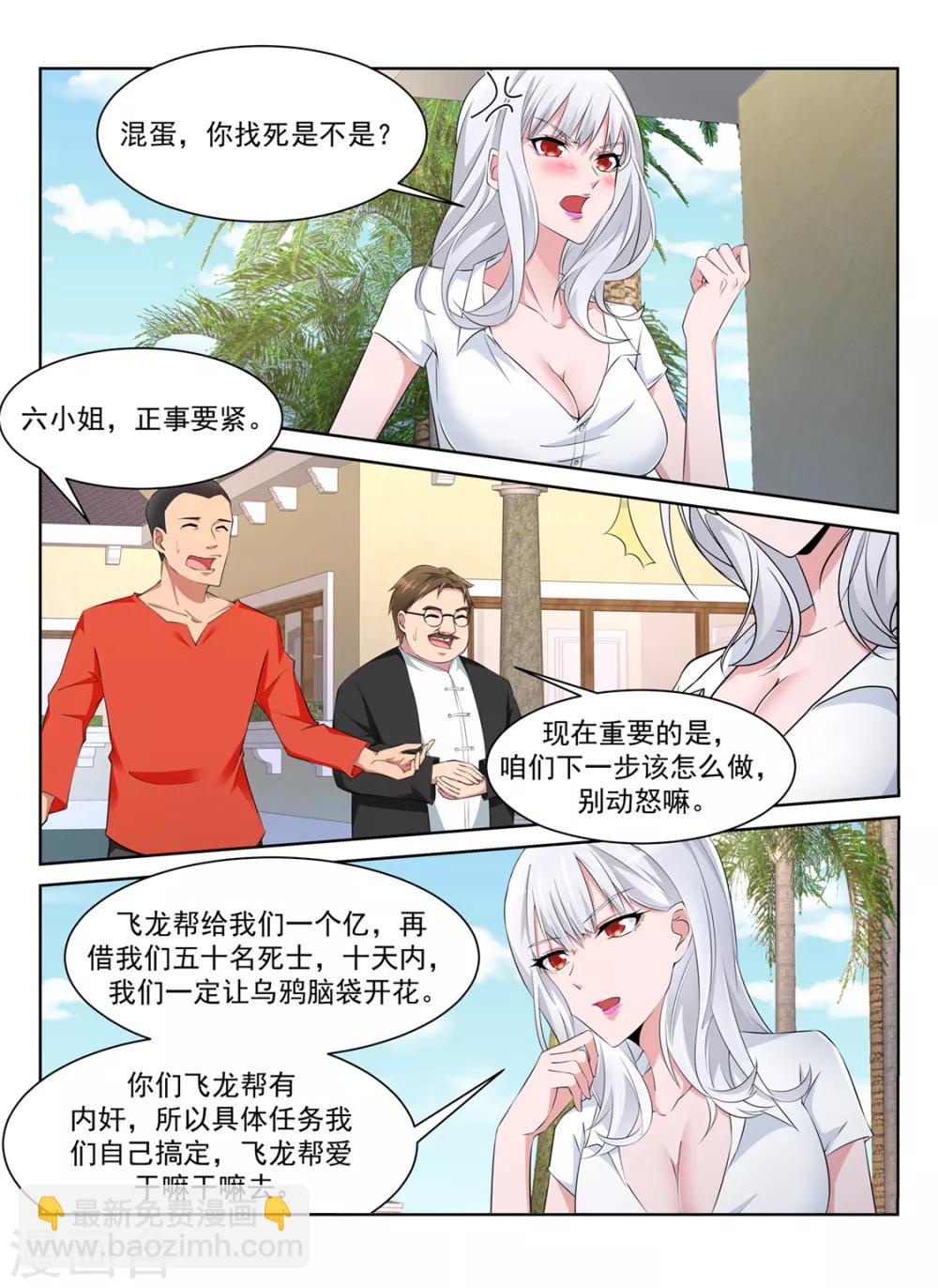 第225话 肉搏4