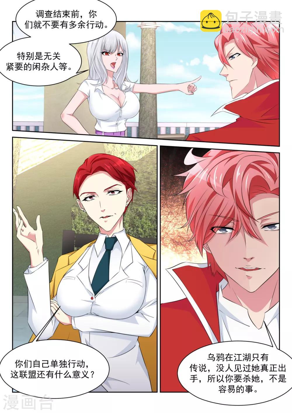 第225话 肉搏5