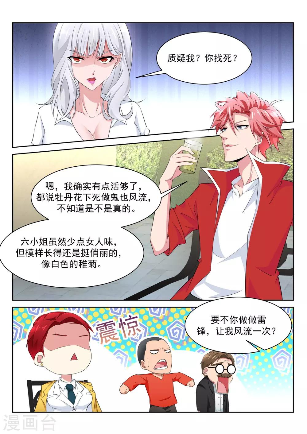 第225话 肉搏6