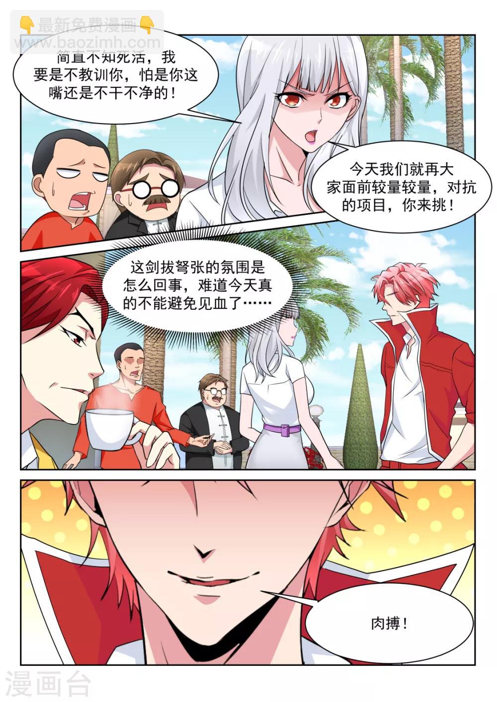 第225话 肉搏7