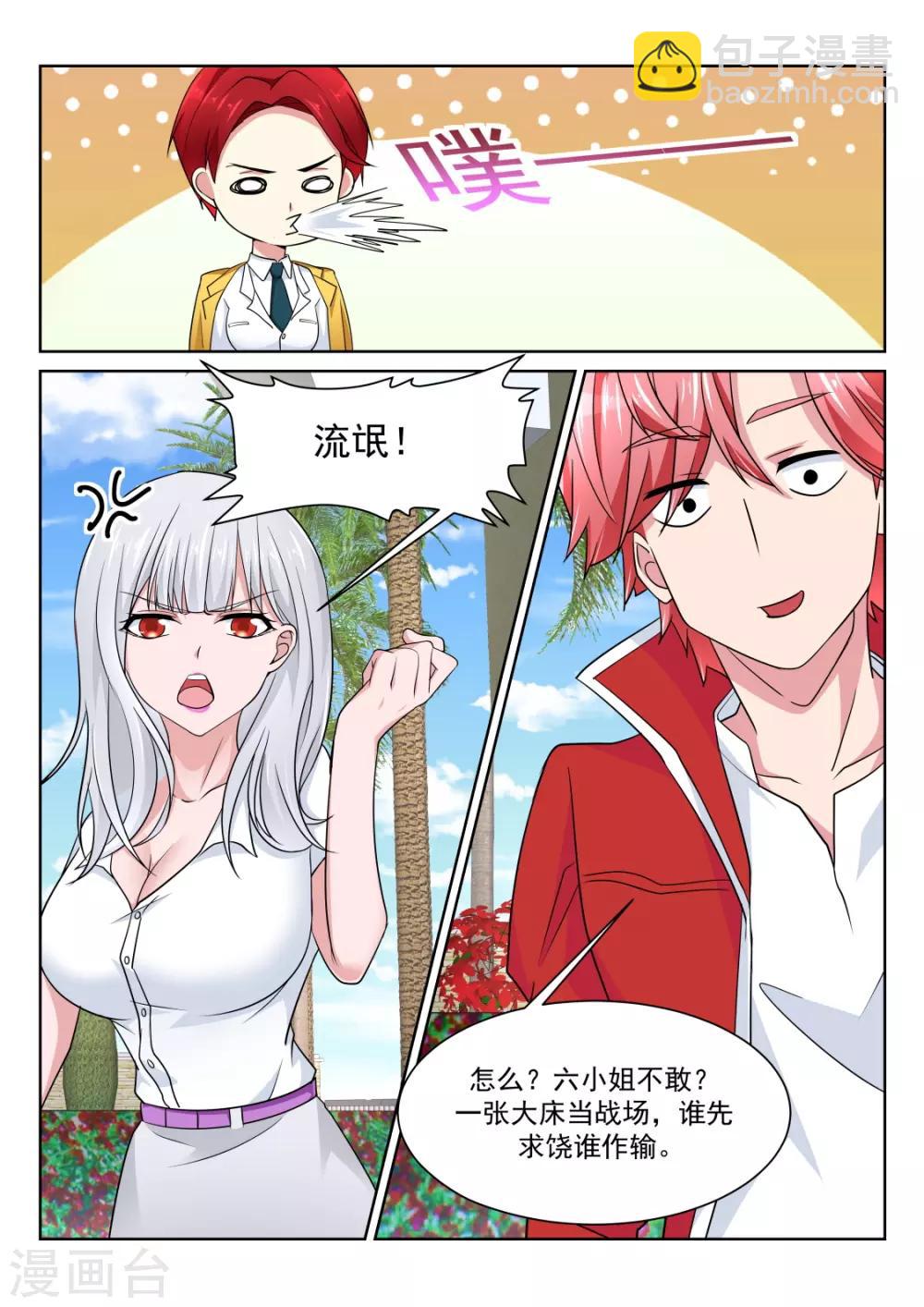 第225话 肉搏8