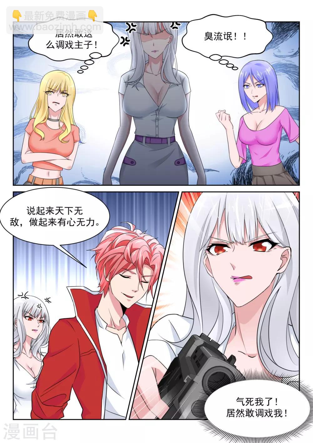 第225话 肉搏9