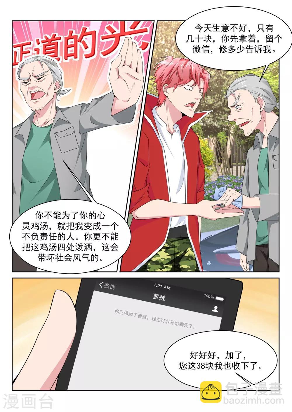 第226话 美女喷屎11