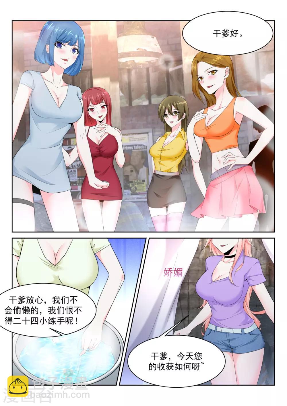 第226话 美女喷屎13
