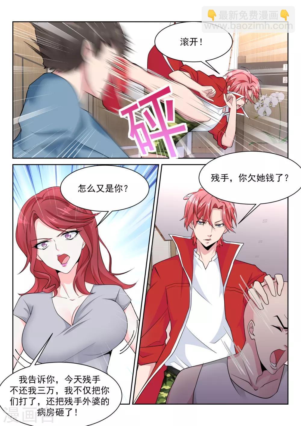 第226话 美女喷屎2