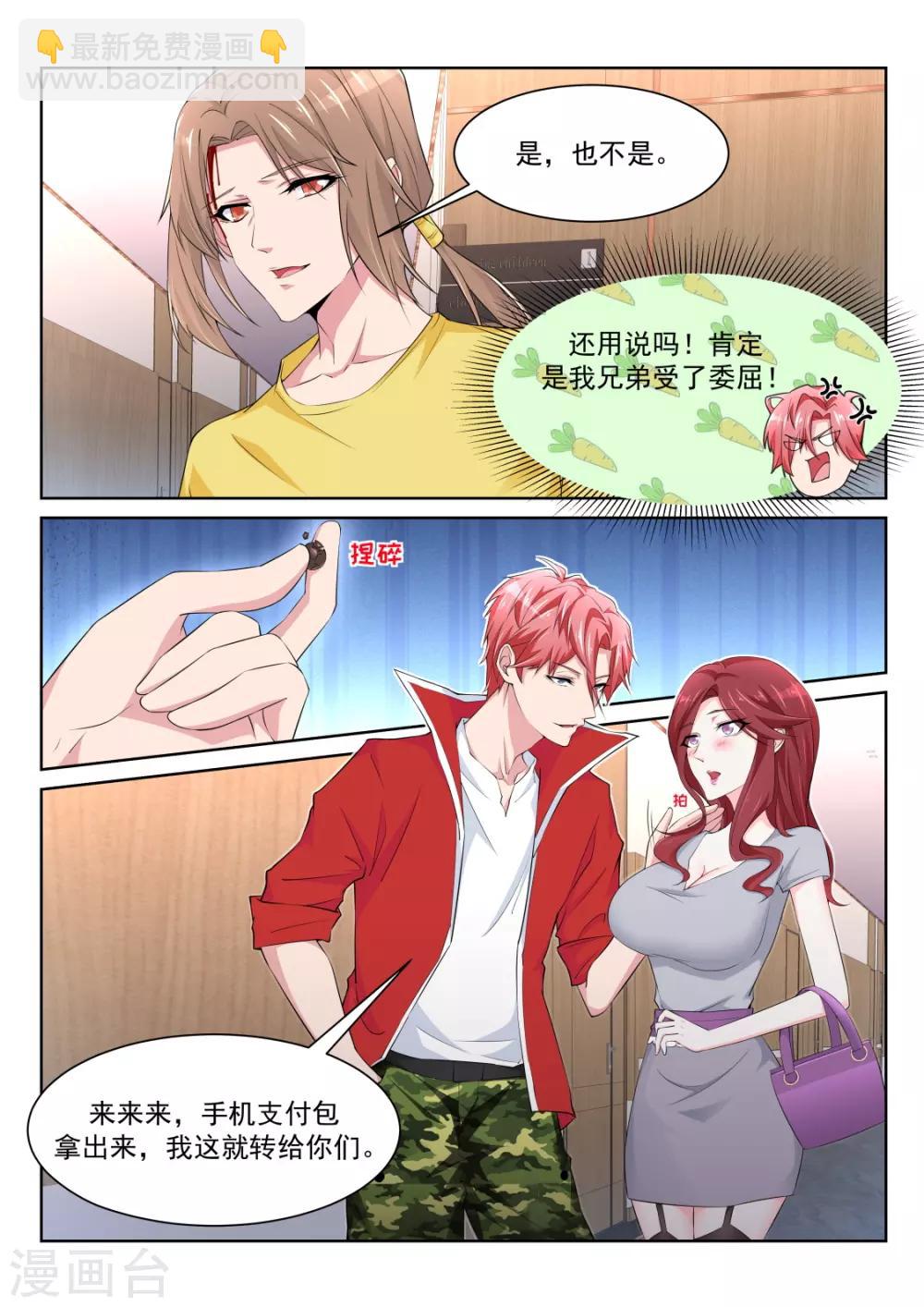 第226话 美女喷屎3