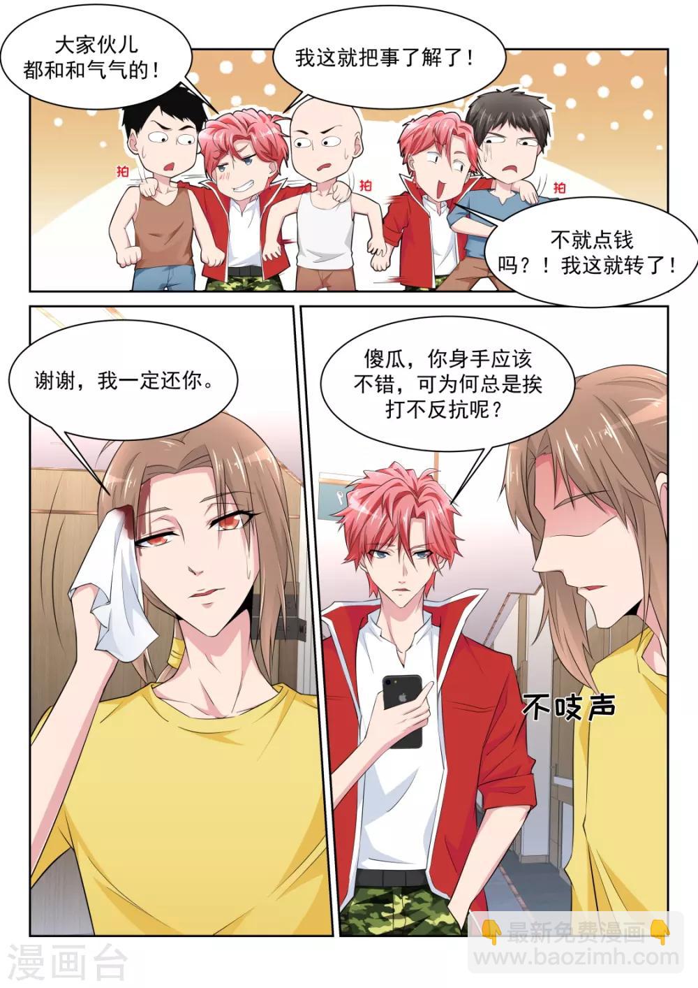 第226话 美女喷屎4