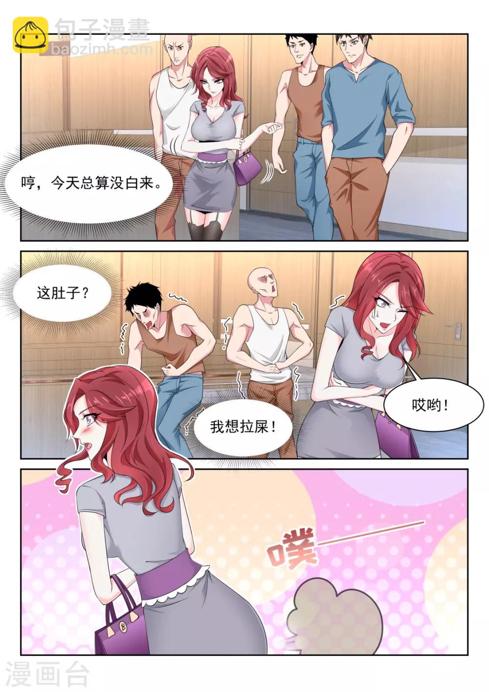 第226话 美女喷屎5