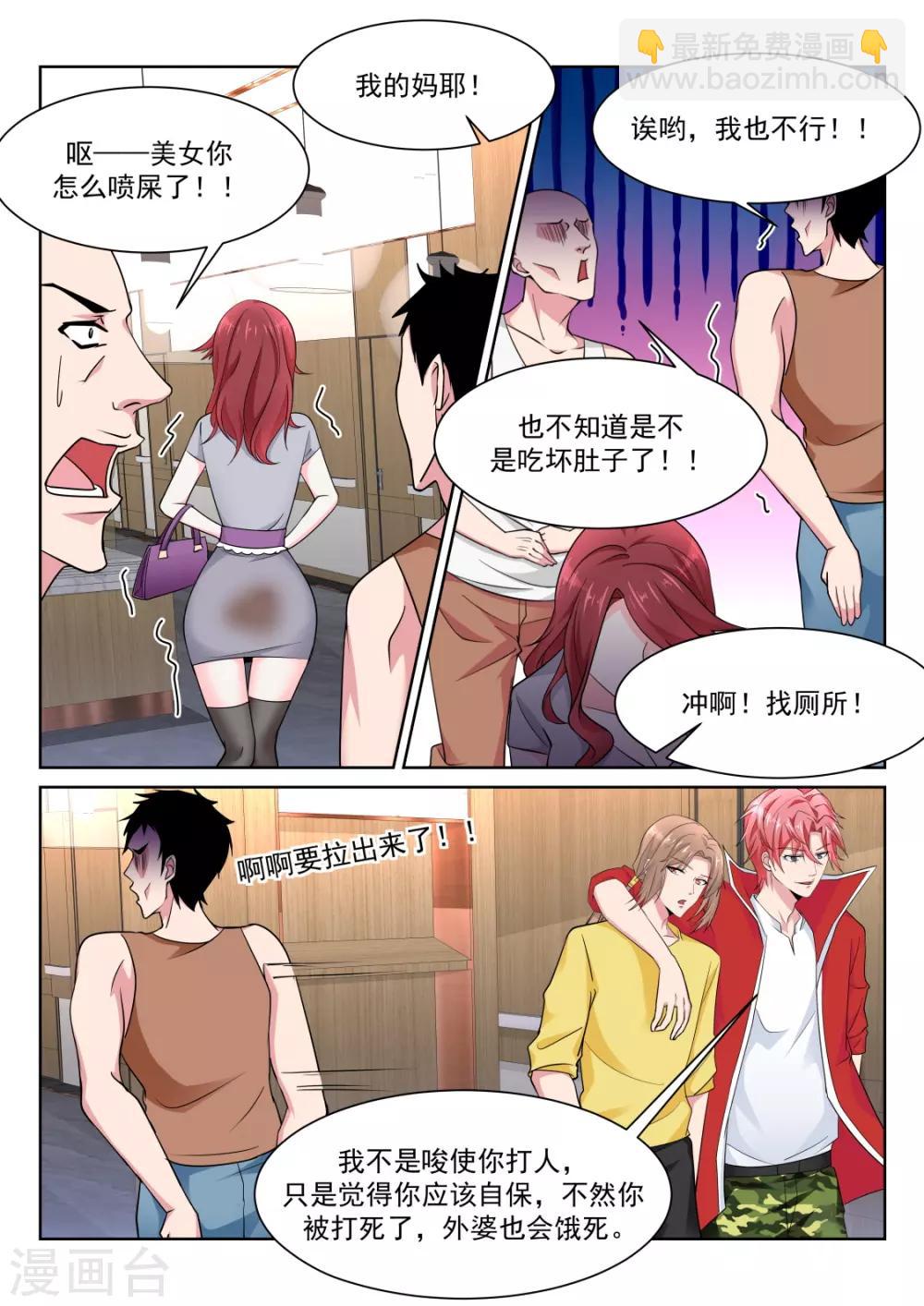 第226话 美女喷屎6