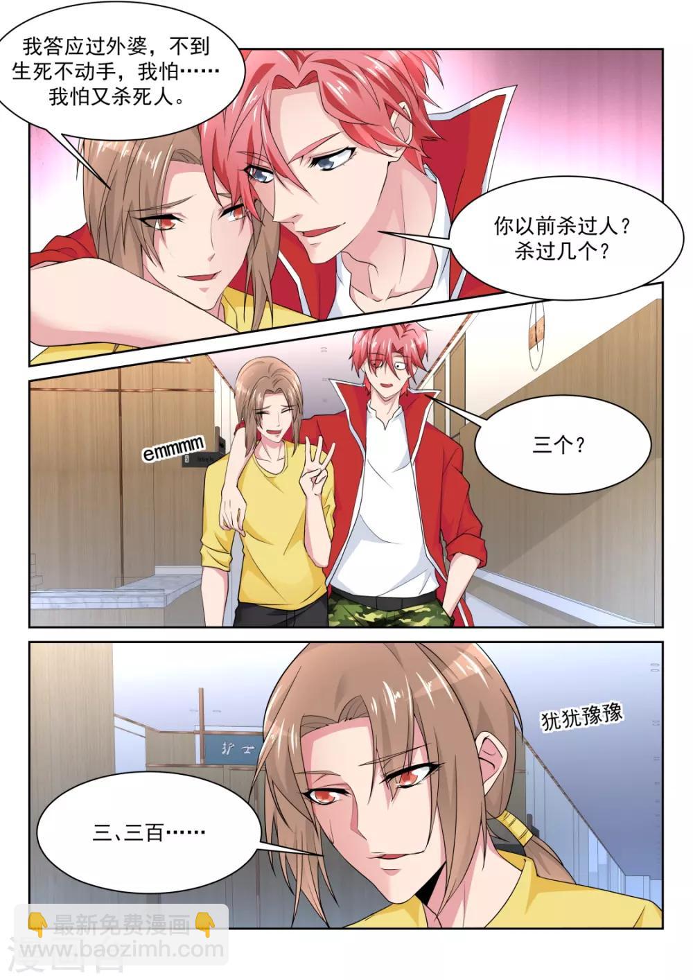 第226话 美女喷屎7