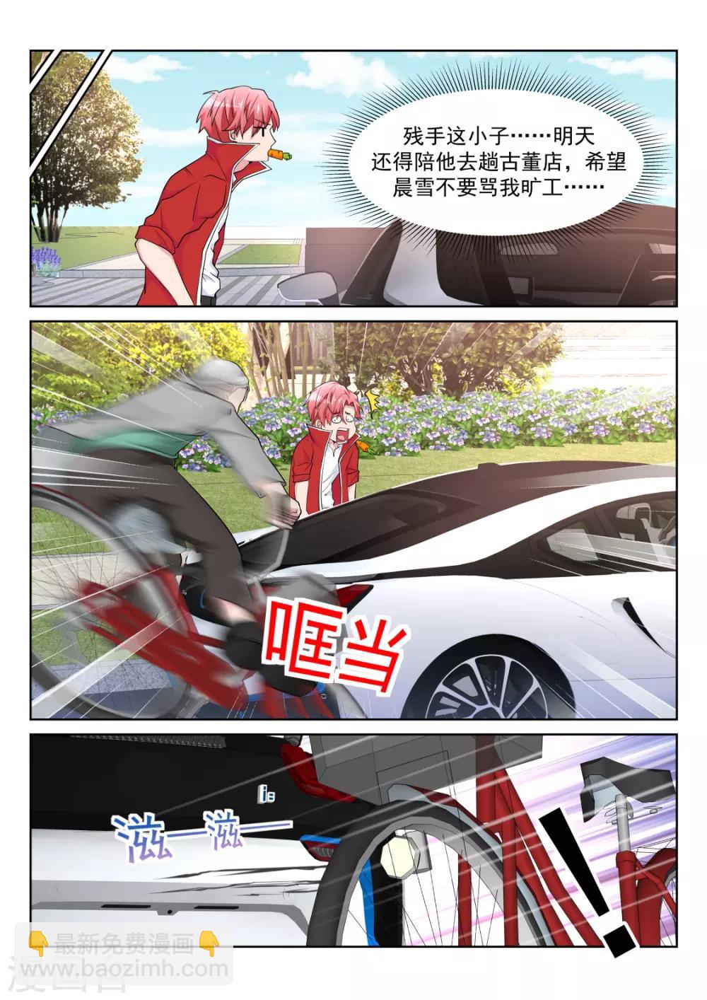 第226话 美女喷屎8