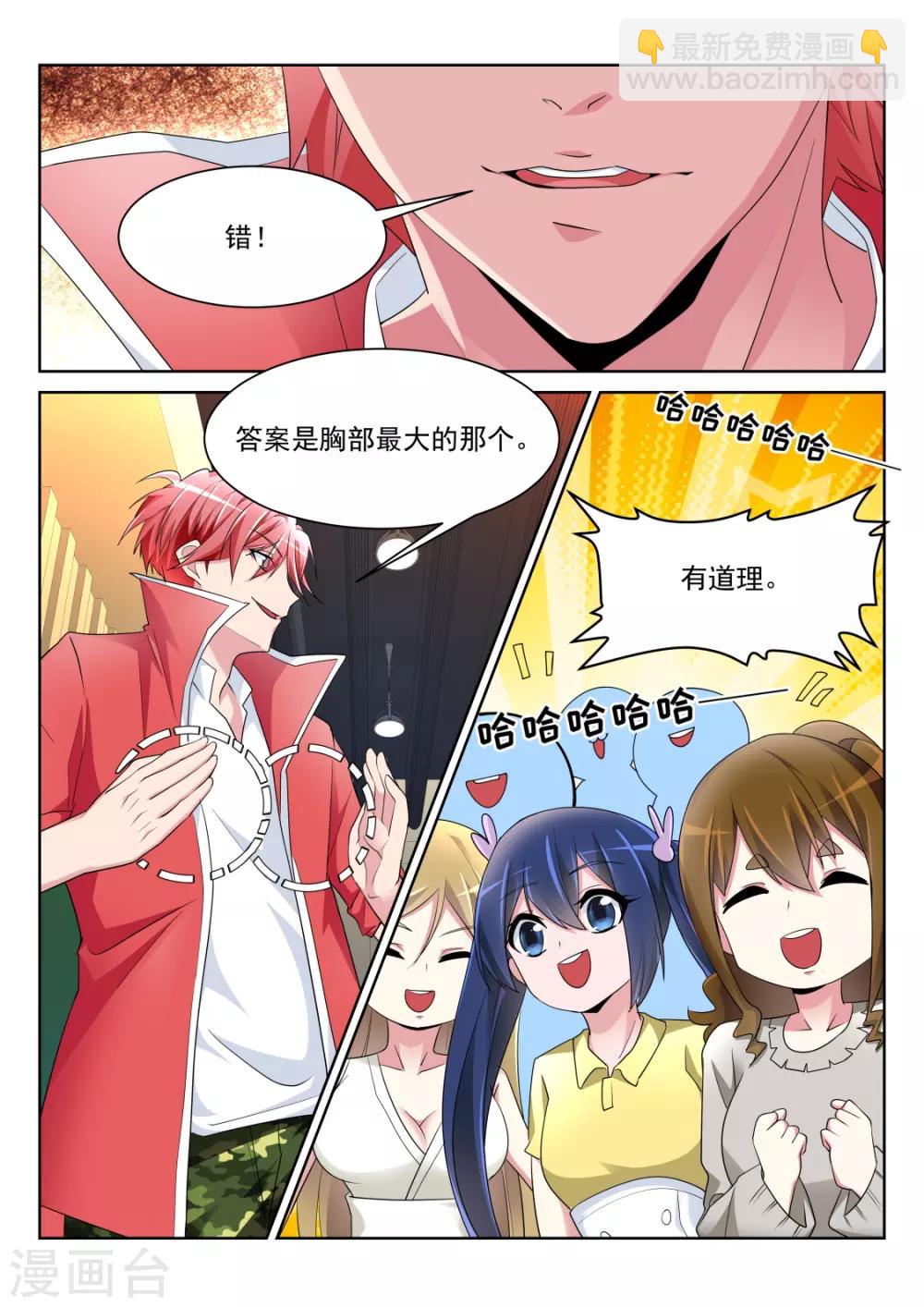 第227话 欲望和需求10