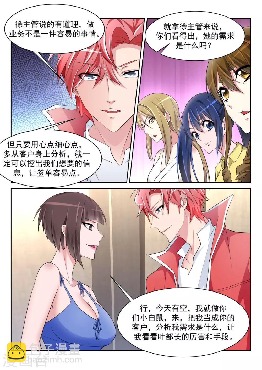第227话 欲望和需求12