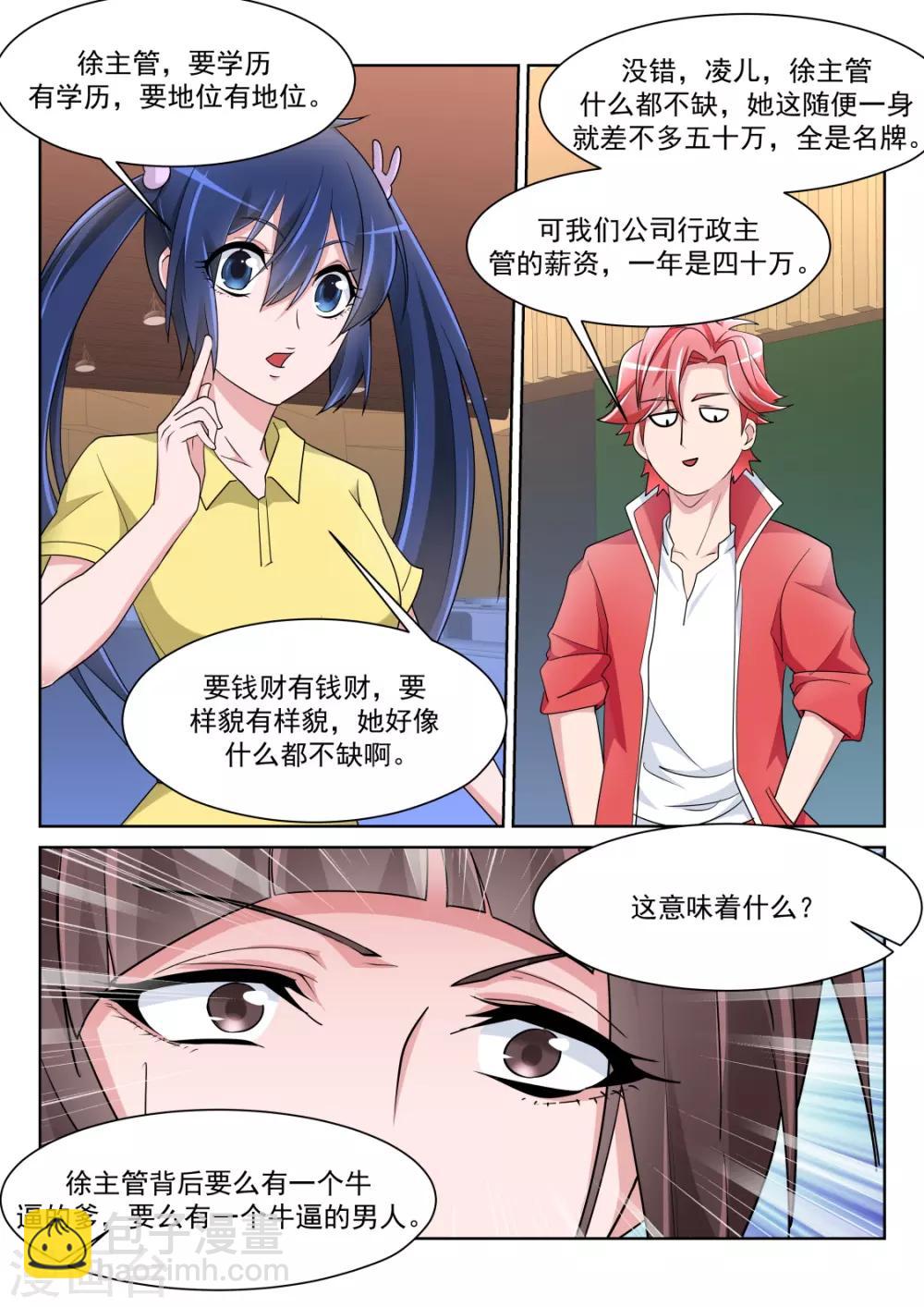 第227话 欲望和需求13