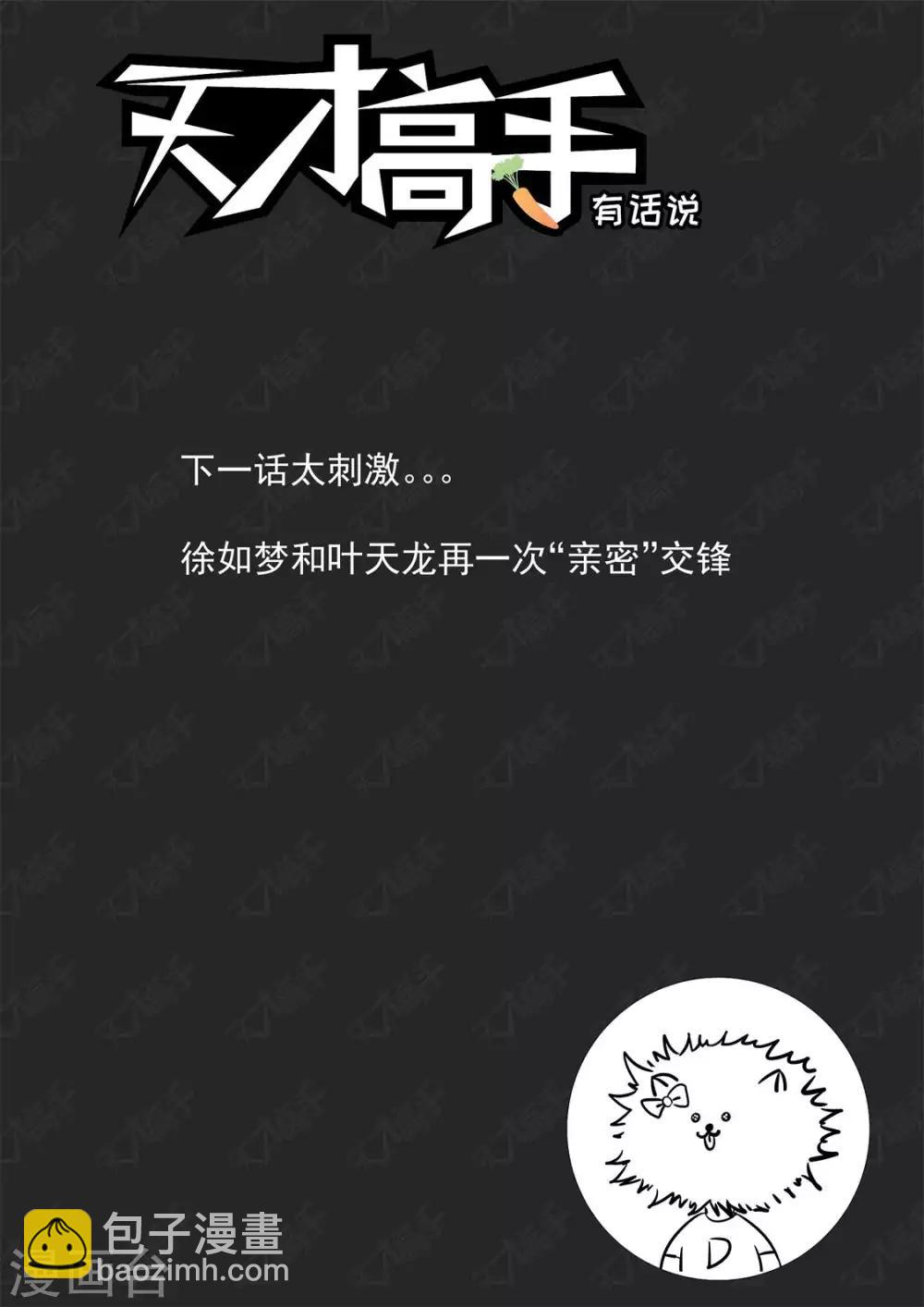 第227话 欲望和需求14