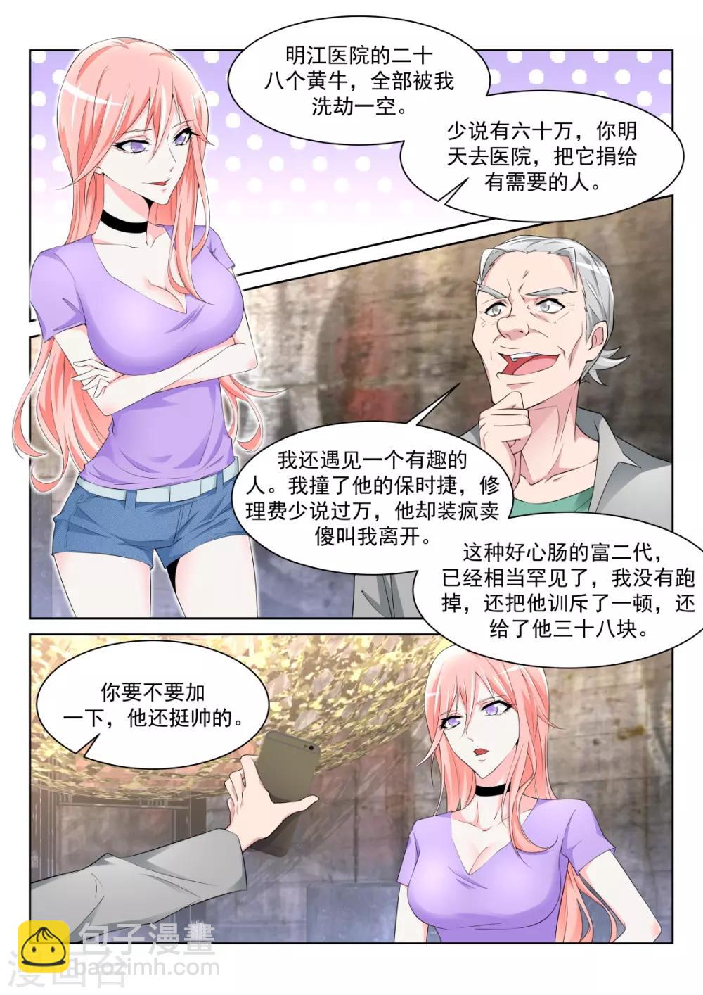 第227话 欲望和需求2