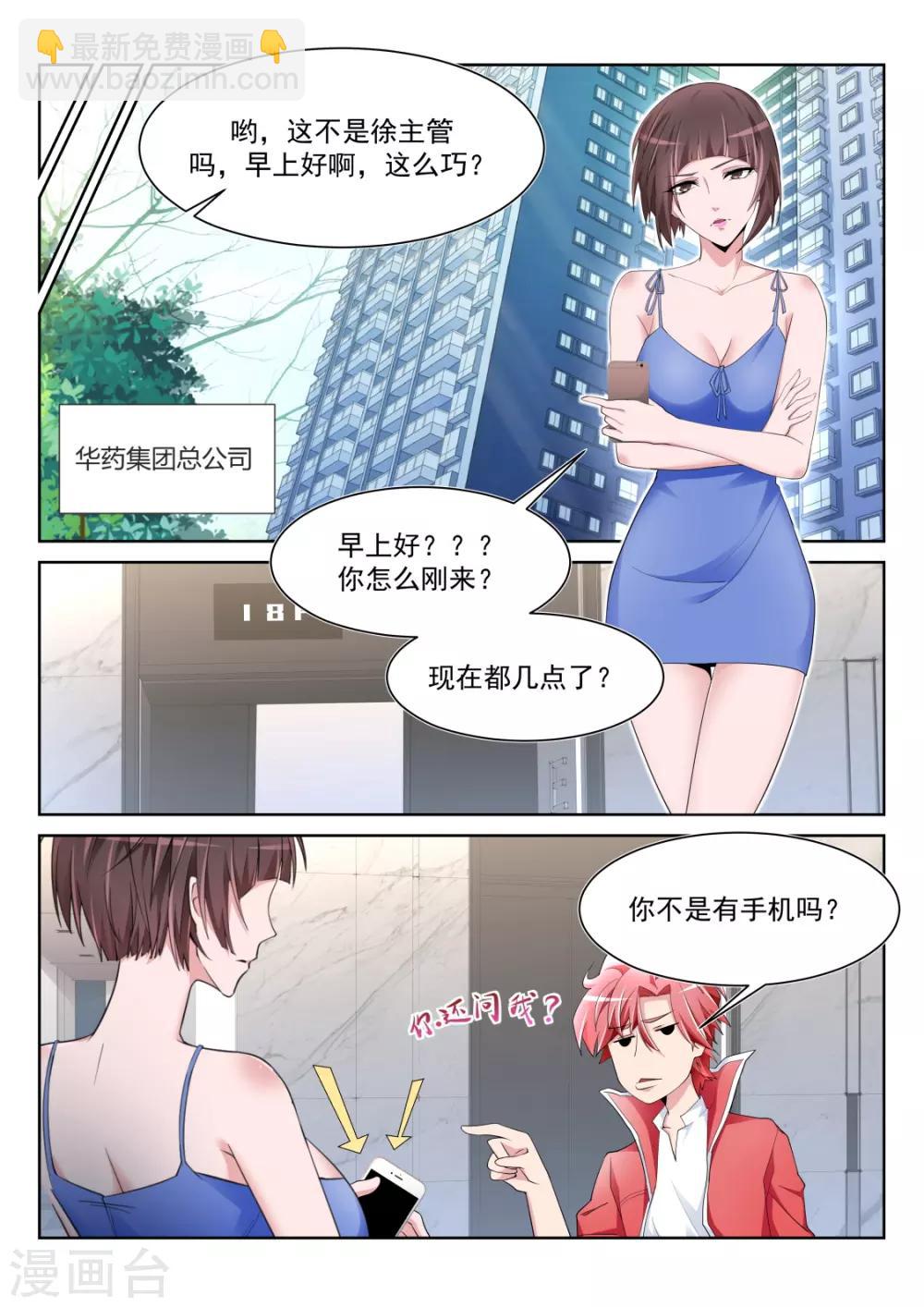第227话 欲望和需求4