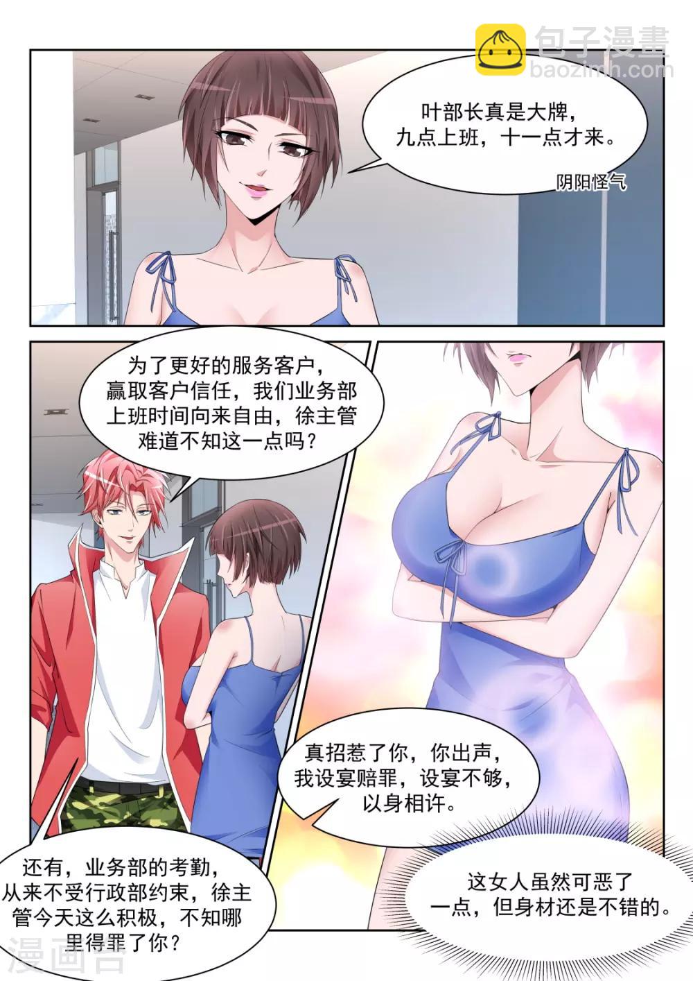 第227话 欲望和需求5