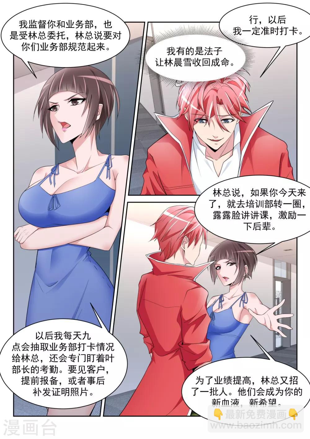 第227话 欲望和需求6
