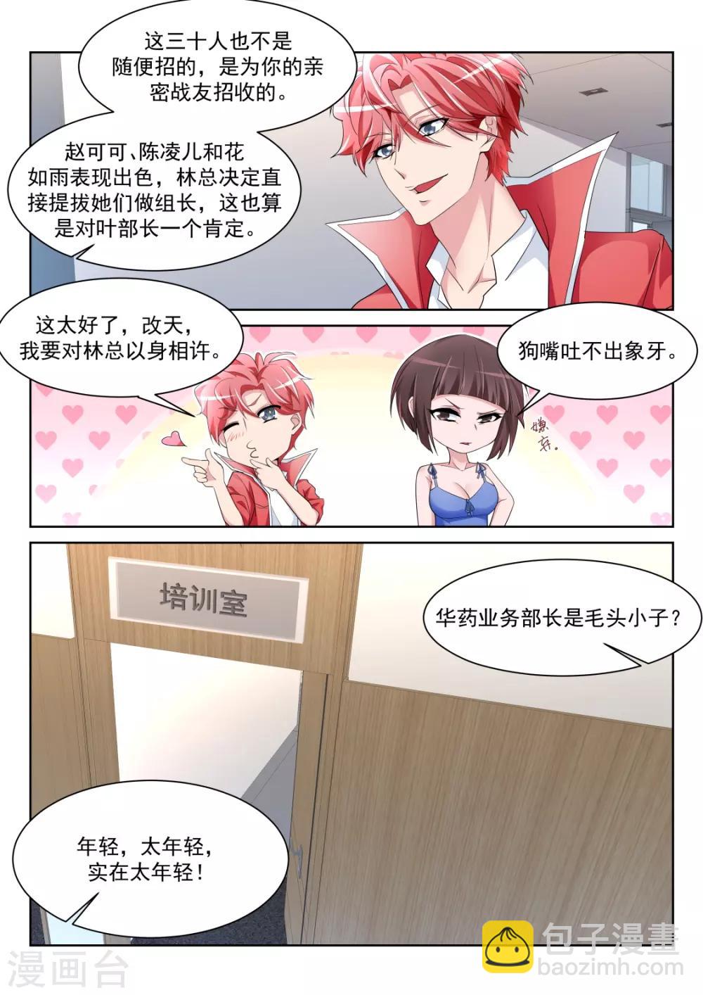 第227话 欲望和需求7
