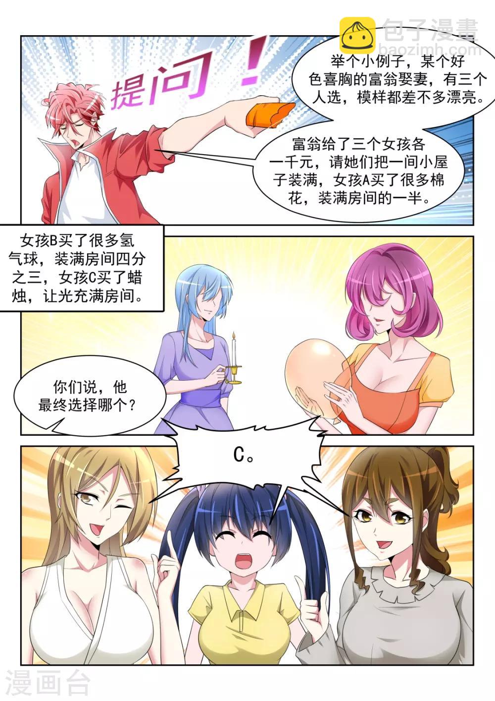 第227话 欲望和需求9