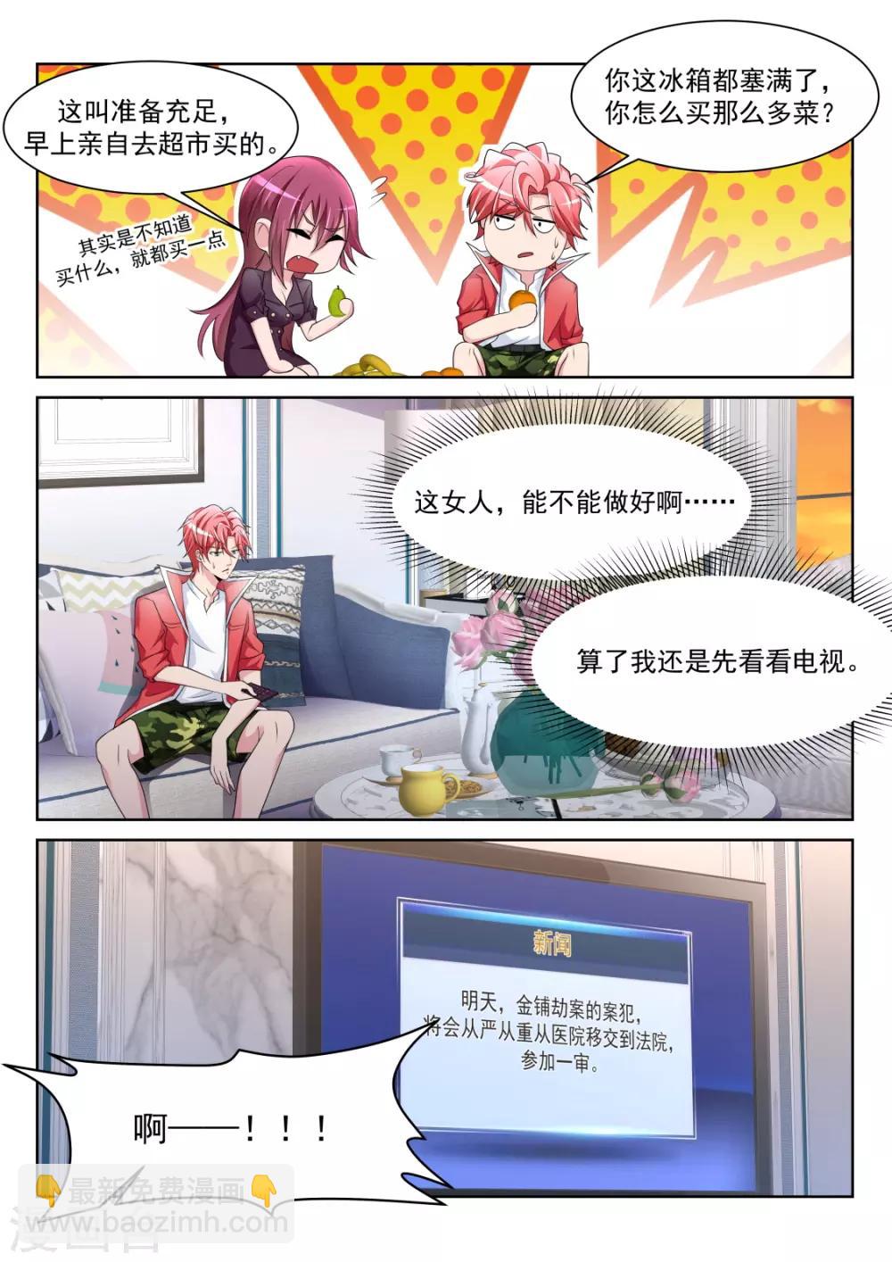 第228话 流氓基围虾10