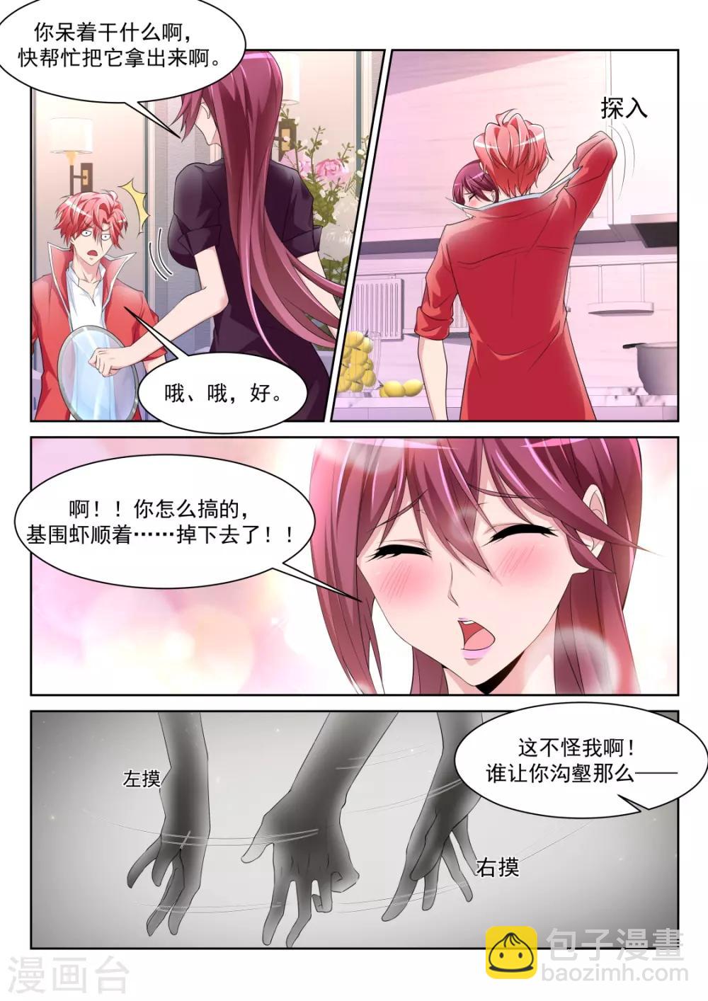 第228话 流氓基围虾12