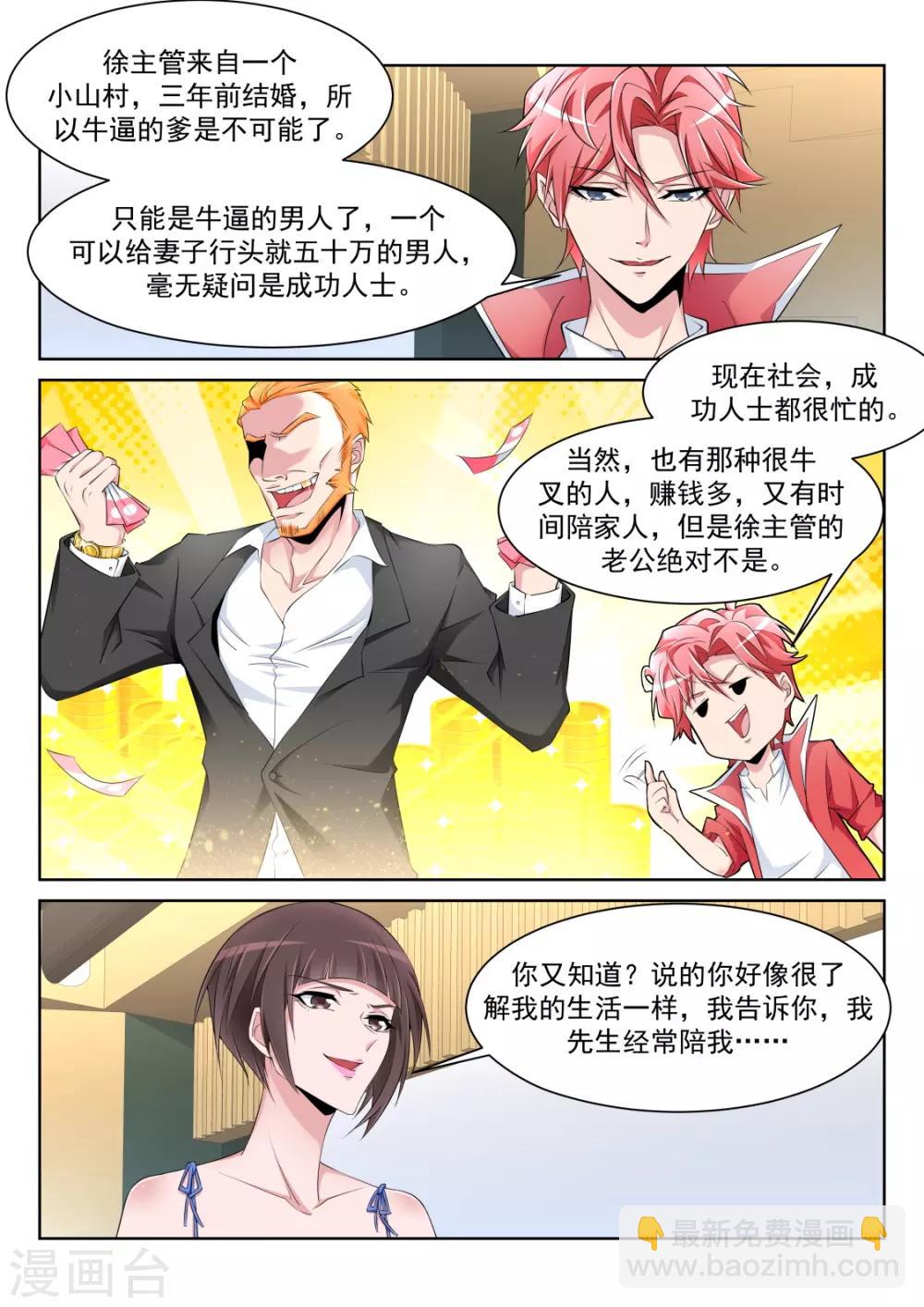 第228话 流氓基围虾2