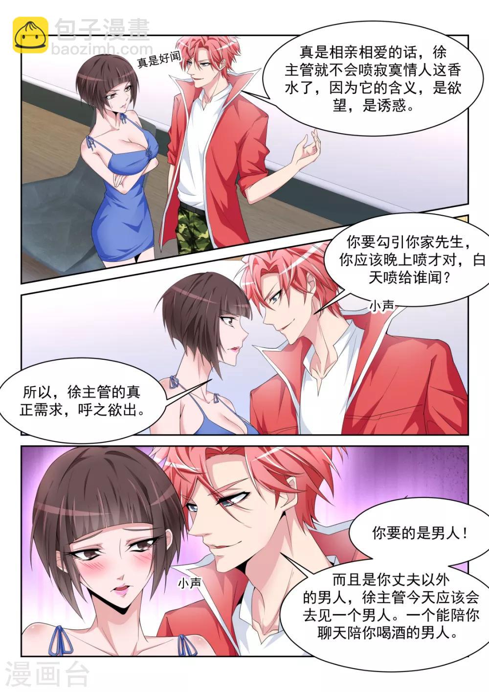 第228话 流氓基围虾3