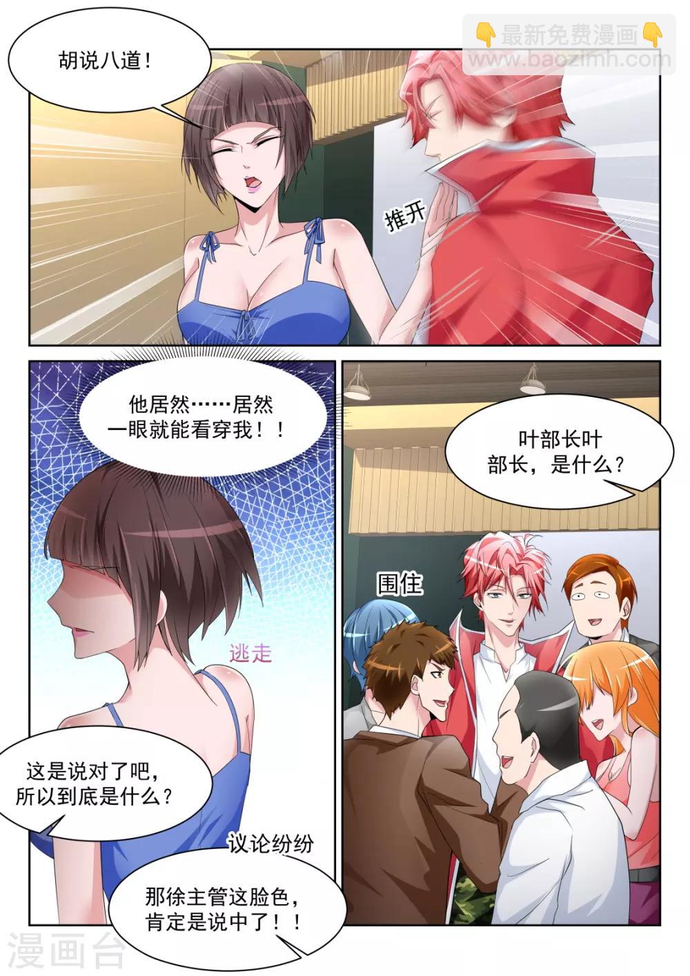 第228话 流氓基围虾4