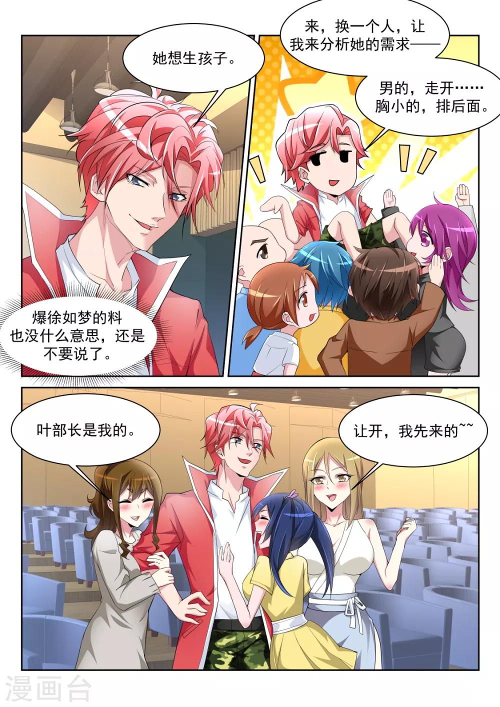 第228话 流氓基围虾5