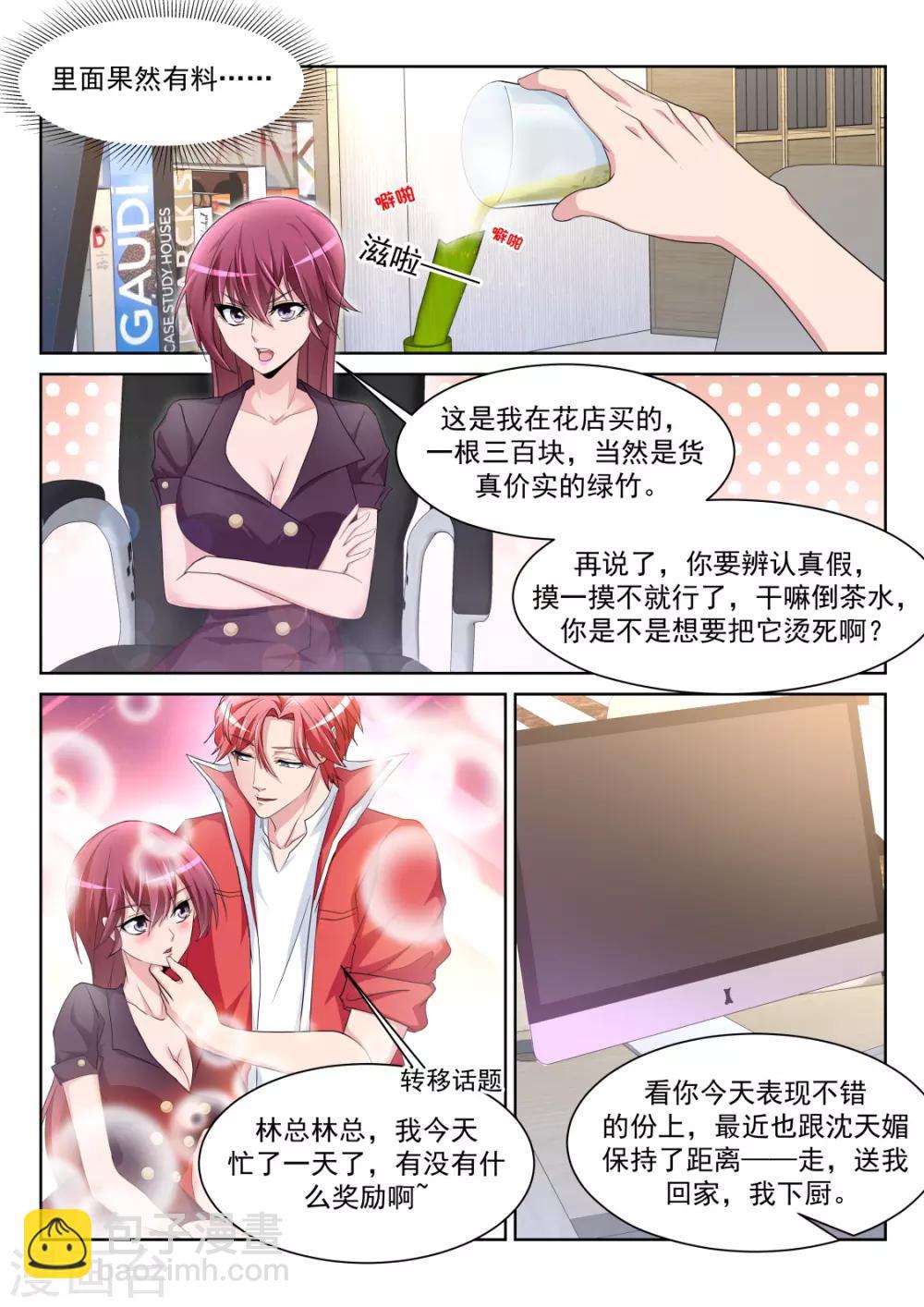 第228话 流氓基围虾7