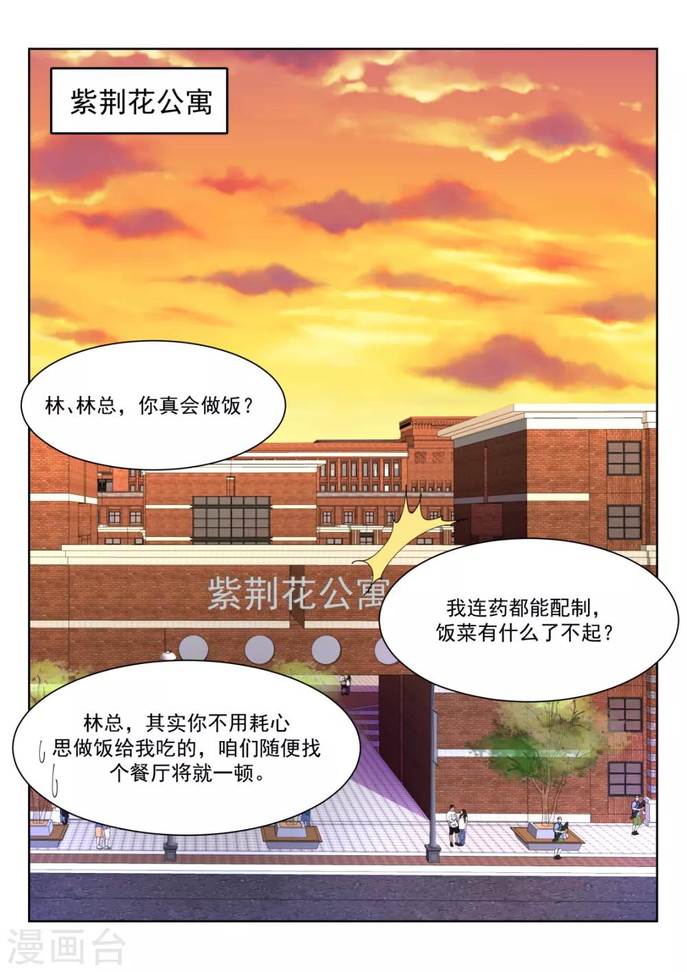 第228话 流氓基围虾8