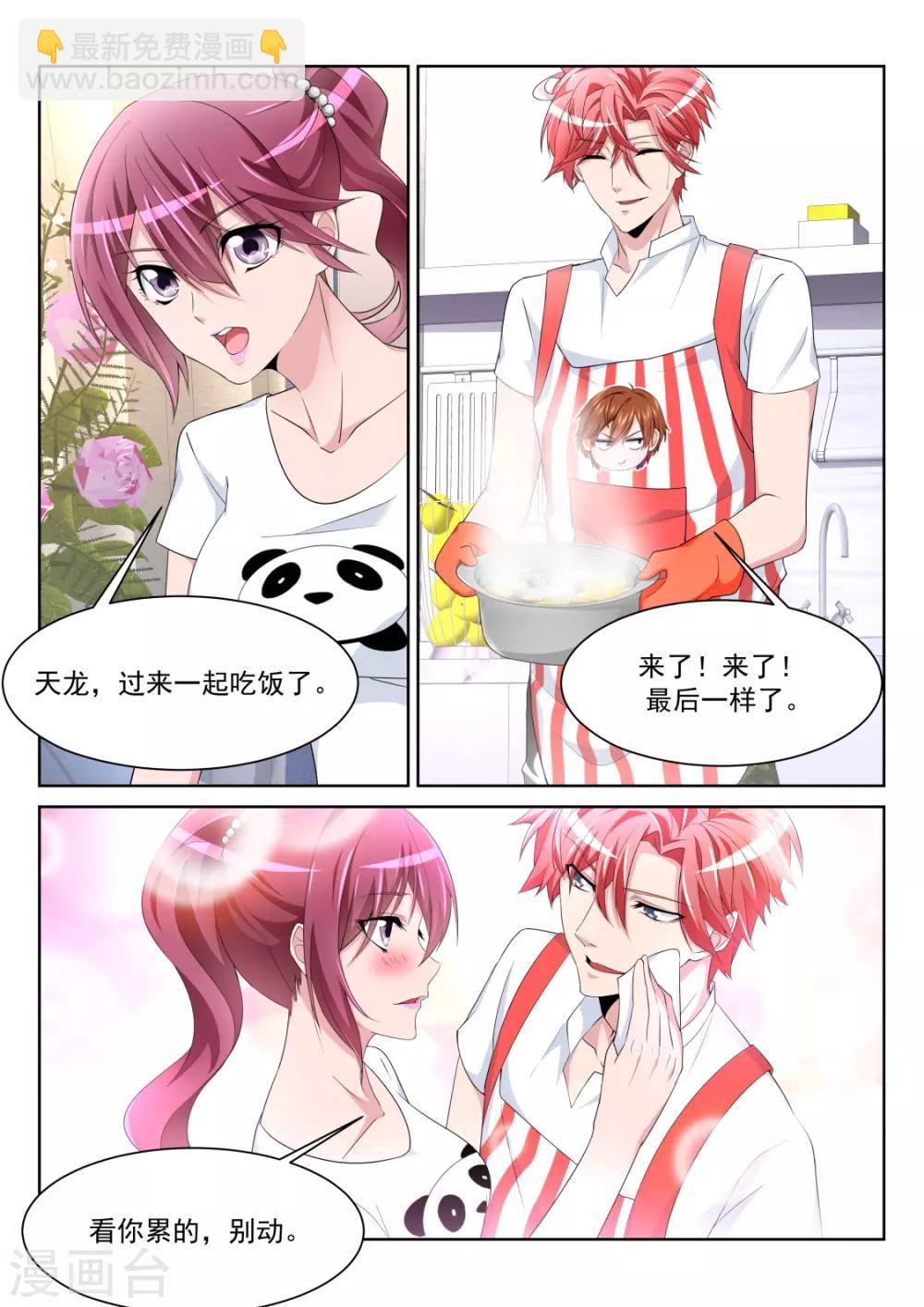 第229话 小鸡需要安抚6