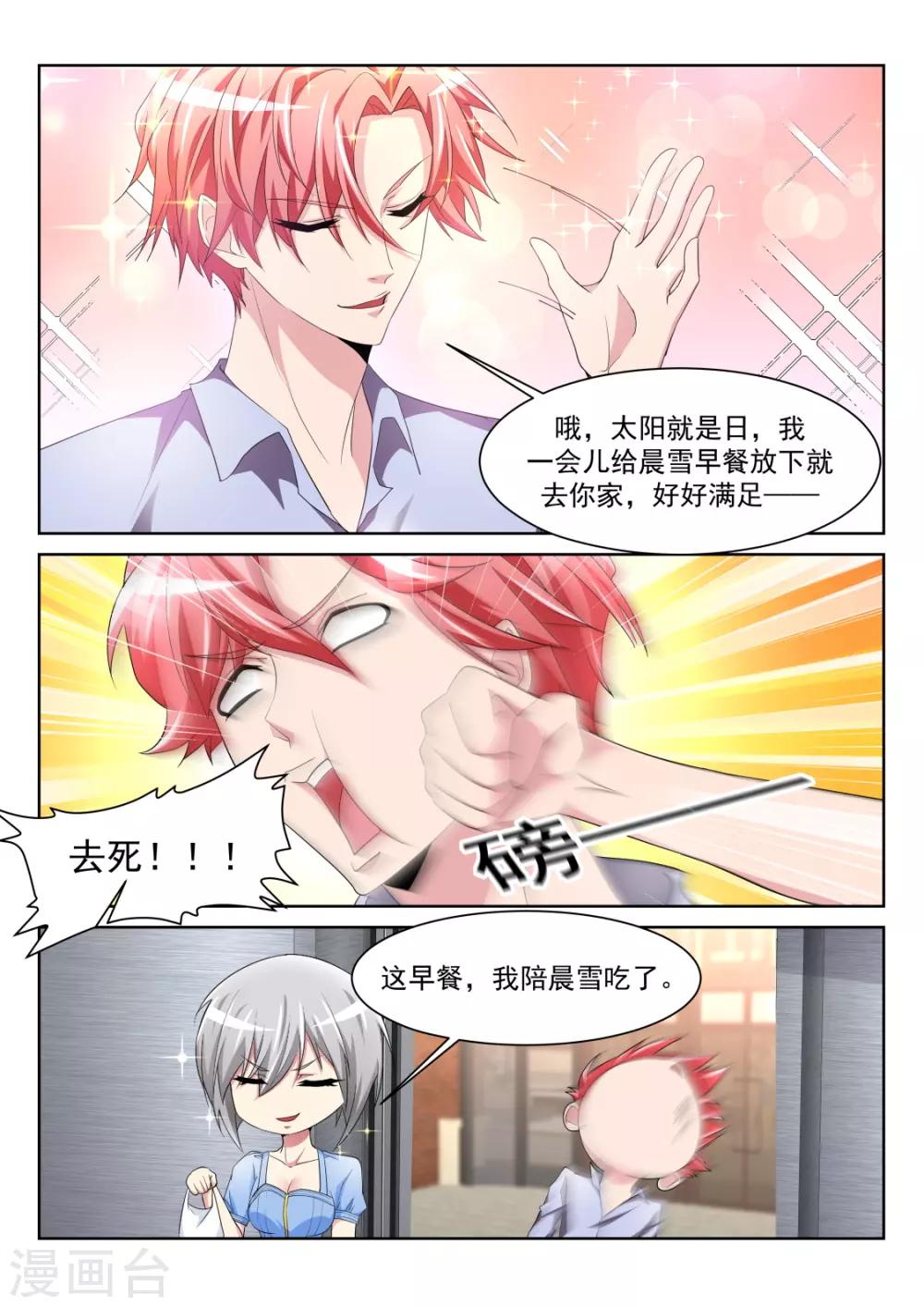 第230话 一男二女13
